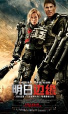 Edge of Tomorrow - Chinese Movie Poster (xs thumbnail)