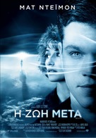 Hereafter - Greek Movie Poster (xs thumbnail)