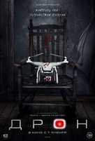 The Drone - Russian Movie Poster (xs thumbnail)