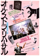 Prova d&#039;orchestra - Japanese Movie Poster (xs thumbnail)