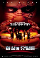Ghosts Of Mars - South Korean Movie Poster (xs thumbnail)