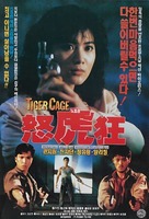 Sai hak chin - South Korean Movie Poster (xs thumbnail)