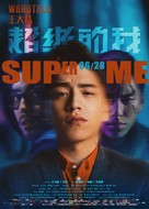 Qi Huan Zhi Lv - Chinese Movie Poster (xs thumbnail)