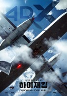 Hijacking - South Korean Movie Poster (xs thumbnail)