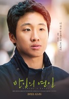 Nobody&#039;s Lover - South Korean Movie Poster (xs thumbnail)
