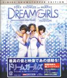 Dreamgirls - Japanese Movie Cover (xs thumbnail)