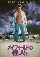 The &#039;Burbs - Japanese Movie Cover (xs thumbnail)
