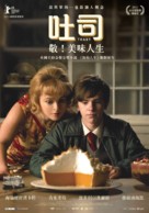 Toast - Taiwanese Movie Poster (xs thumbnail)