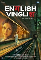 English Vinglish - Indian Movie Poster (xs thumbnail)