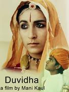 Duvidha - Movie Poster (xs thumbnail)