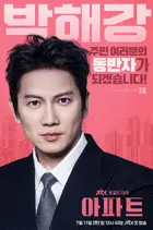 "Apateu" Poster