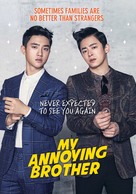 Hyeong - International Video on demand movie cover (xs thumbnail)