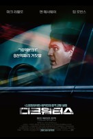 Dark Waters - South Korean Movie Poster (xs thumbnail)