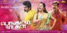 Bangalore Naatkal - Indian Movie Poster (xs thumbnail)