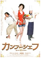 Gong fu chu shen - Japanese Movie Poster (xs thumbnail)