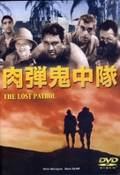 The Lost Patrol - Chinese DVD movie cover (xs thumbnail)