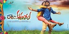 Ra Ra Krishnayya - Indian Movie Poster (xs thumbnail)