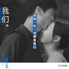 Ni de hun li - Chinese Movie Poster (xs thumbnail)