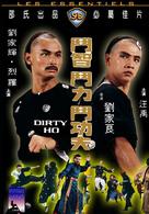 Lan tou He - Hong Kong Movie Cover (xs thumbnail)