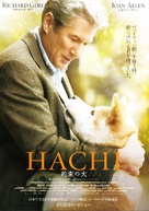 Hachi: A Dog&#039;s Tale - Japanese Movie Poster (xs thumbnail)