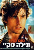 Vanilla Sky - Israeli DVD movie cover (xs thumbnail)