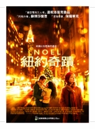 Noel - Taiwanese Movie Poster (xs thumbnail)
