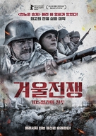Talvisota - South Korean Movie Poster (xs thumbnail)