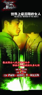 Mujer m&aacute;s fea del mundo, La - Chinese Movie Poster (xs thumbnail)
