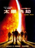 Sunshine - Taiwanese Movie Poster (xs thumbnail)