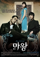&quot;Mawang&quot; - South Korean Movie Poster (xs thumbnail)