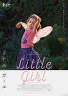 Petite fille - Japanese Movie Poster (xs thumbnail)