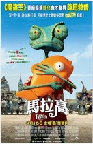 Rango - Hong Kong Movie Poster (xs thumbnail)