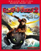 How to Train Your Dragon 2 - Japanese Blu-Ray movie cover (xs thumbnail)