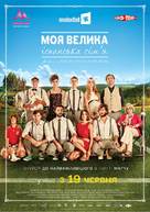 La gran familia espa&ntilde;ola - Ukrainian Movie Poster (xs thumbnail)