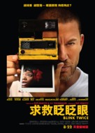 Blink Twice - Hong Kong Movie Poster (xs thumbnail)