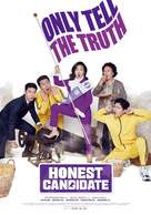 Honest Candidate - International Movie Poster (xs thumbnail)