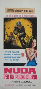 Akai tenshi Poster