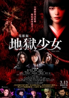 Jigoko Shojo - Taiwanese Movie Poster (xs thumbnail)