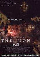 The Grudge - Japanese Movie Poster (xs thumbnail)