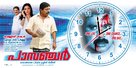Passenger - Indian Movie Poster (xs thumbnail)