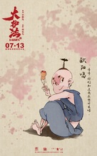 Da Hu Fa - Chinese Movie Poster (xs thumbnail)