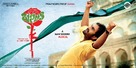 Basanti - Indian Movie Poster (xs thumbnail)