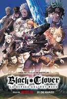 Black Clover: Sword of the Wizard King - Spanish Movie Poster (xs thumbnail)