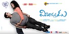 Vinayakudu - Indian Movie Poster (xs thumbnail)