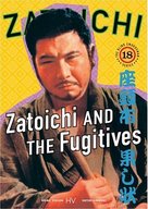 Zat&ocirc;ichi hatashi-j&ocirc; - DVD movie cover (xs thumbnail)