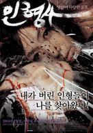 Inhyeongsa - South Korean Movie Poster (xs thumbnail)