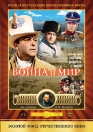 Voyna i mir III: 1812 god - Russian DVD movie cover (xs thumbnail)