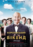 Hyde Park on Hudson - Ukrainian Movie Poster (xs thumbnail)