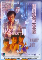Kai xin gui fang shu jia - Hong Kong Movie Poster (xs thumbnail)