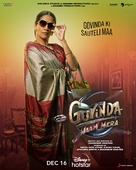 Govinda Naam Mera - Indian Movie Poster (xs thumbnail)